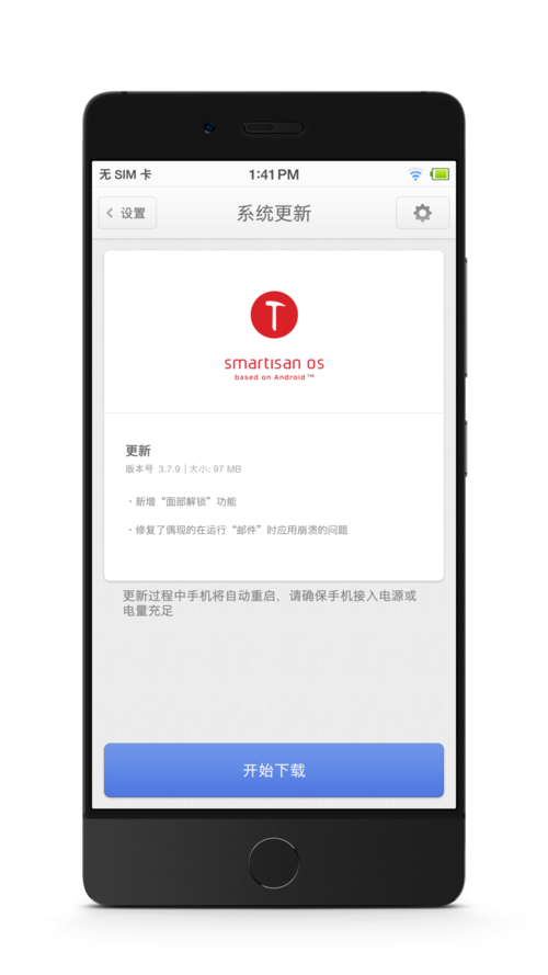 Smartisan Nuts Pro Supports Facial Recognition After System Update
