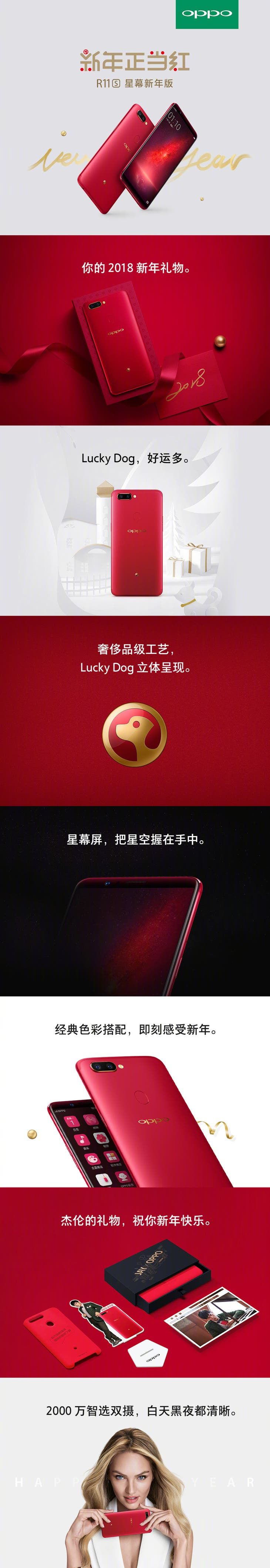 Oppo R11s Star Screen New Year Edition Launched