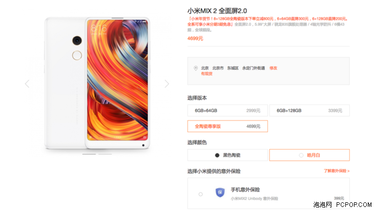 Xiaomi Mi MIX 2 Ceramic Version Gets Up To 800 Yuan Discount Officially