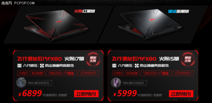 Asus Flying Fortress FX80 Gaming Laptop Available For Pre-Order