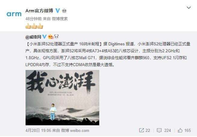 Xiaomi Surge S2 To Come At The End of May?