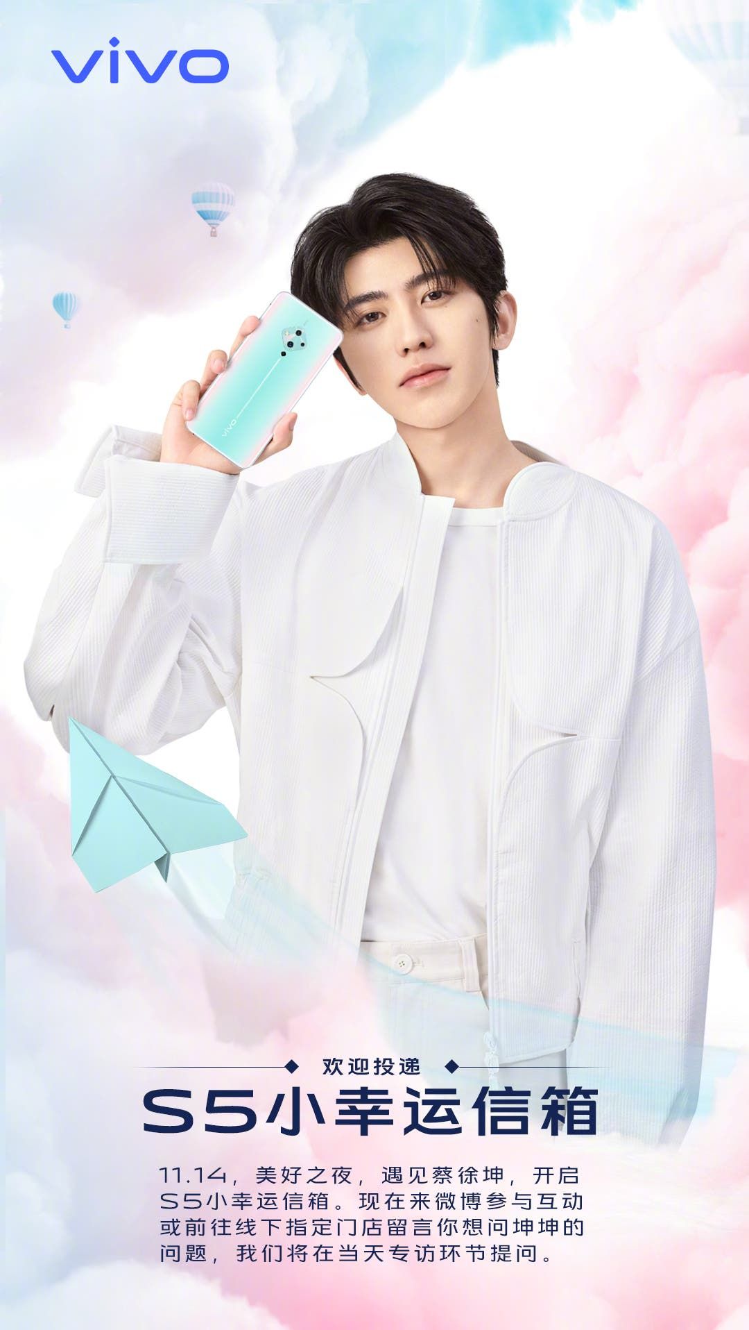 Vivo S5 Coming in an Ikun Special Edition
