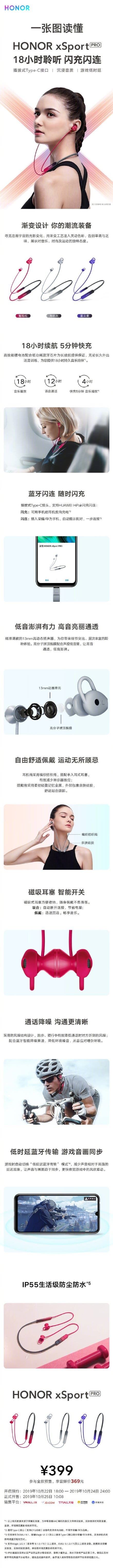 Honor xSport Pro Sports Bluetooth Headset Announced