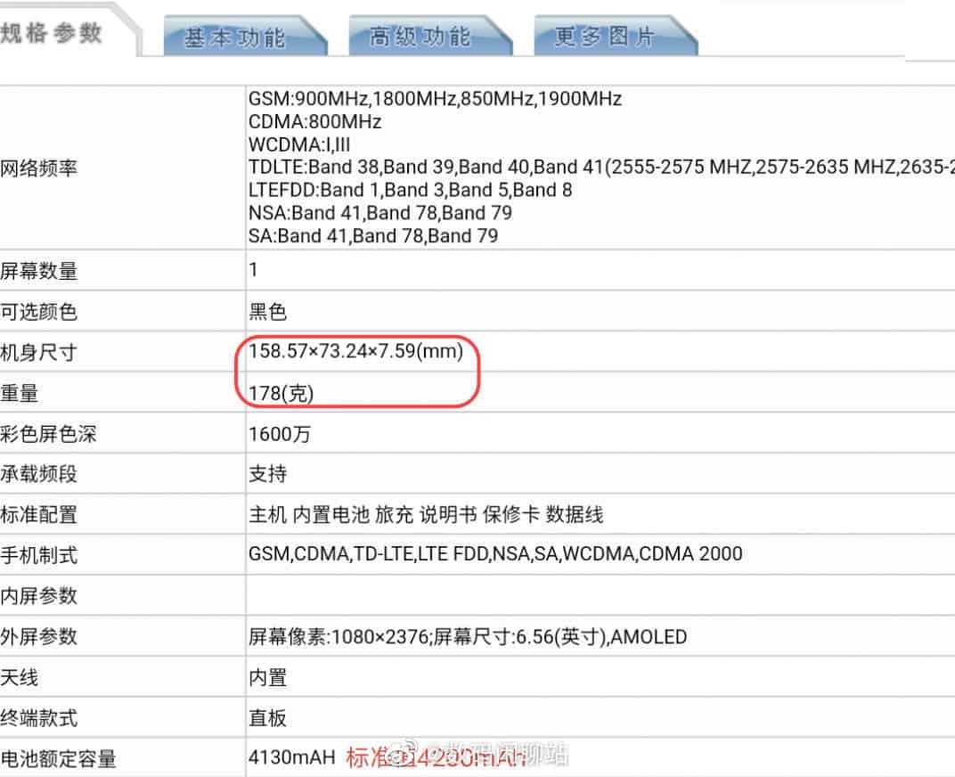 VIVO X60 Pro To Use Way Faster UFS 3.1 Flash Storage