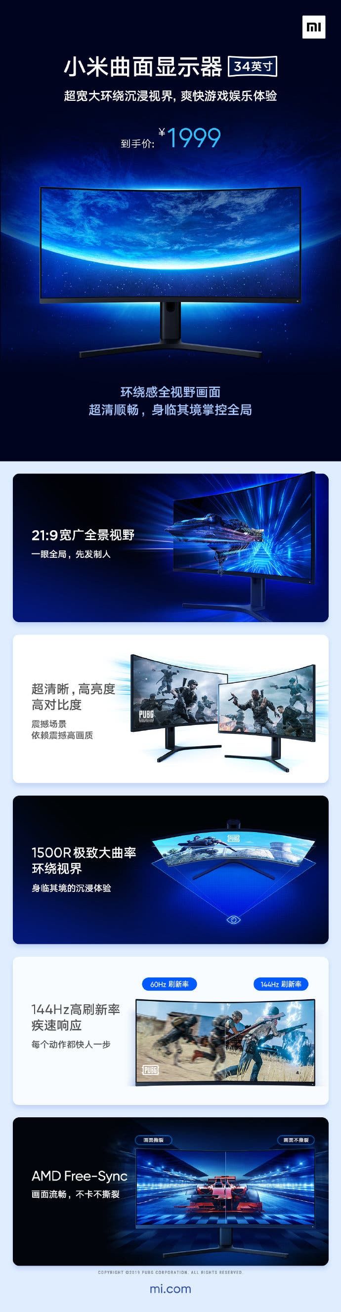 Xiaomi Monitor and Xiaomi Surface Display Officially Launched