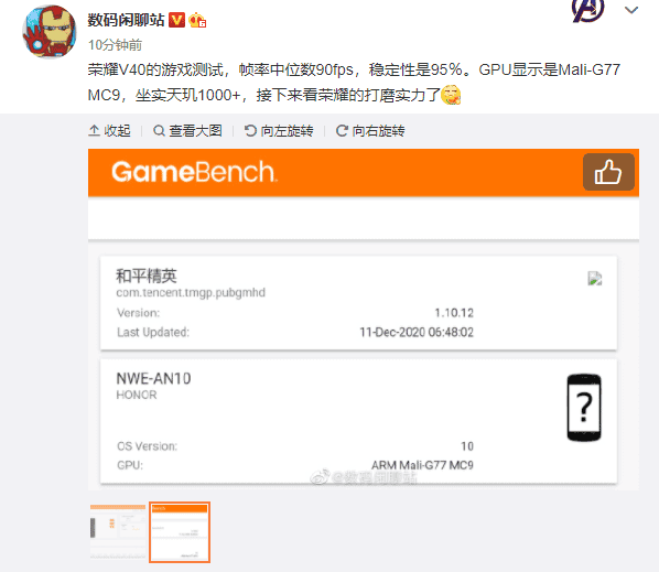 Honor V40 will be built on the most powerful SoC from MediaTek