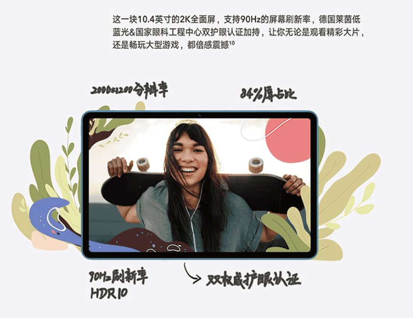 Honor Pad V7 With 2K Screen And Kompanio 900T Chip Released