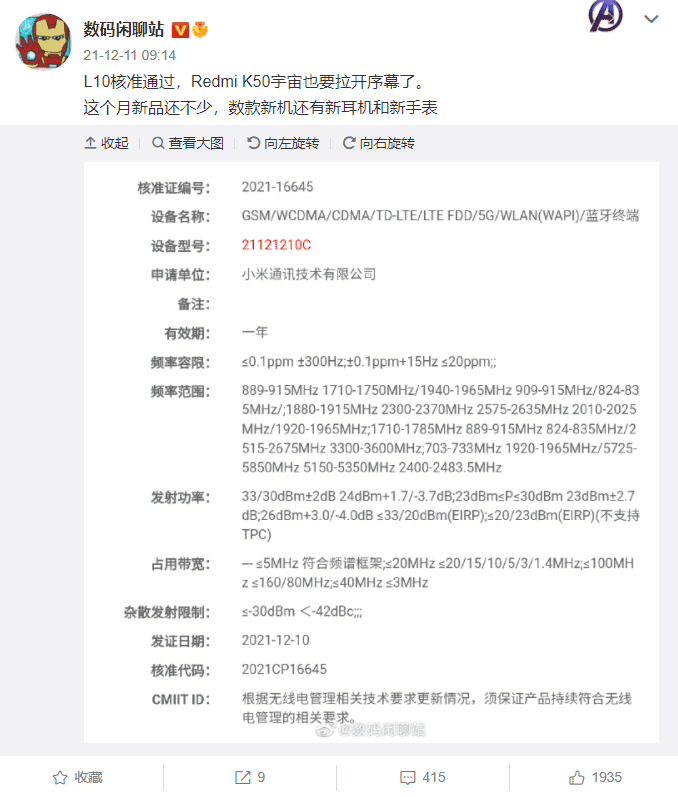 Redmi K50 Game Enhanced Edition (L10) certified with Dimensity 9000