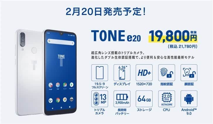 Tone e20 Japanese Phone Won't Let You Take Nude Photos