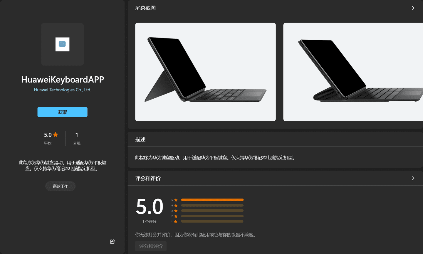 Huawei MateBook E 2021 To Run Windows 11