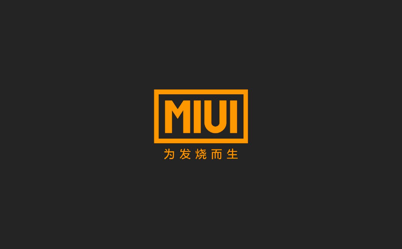 Xiaomi MIUI new internal testing center will be launched in August