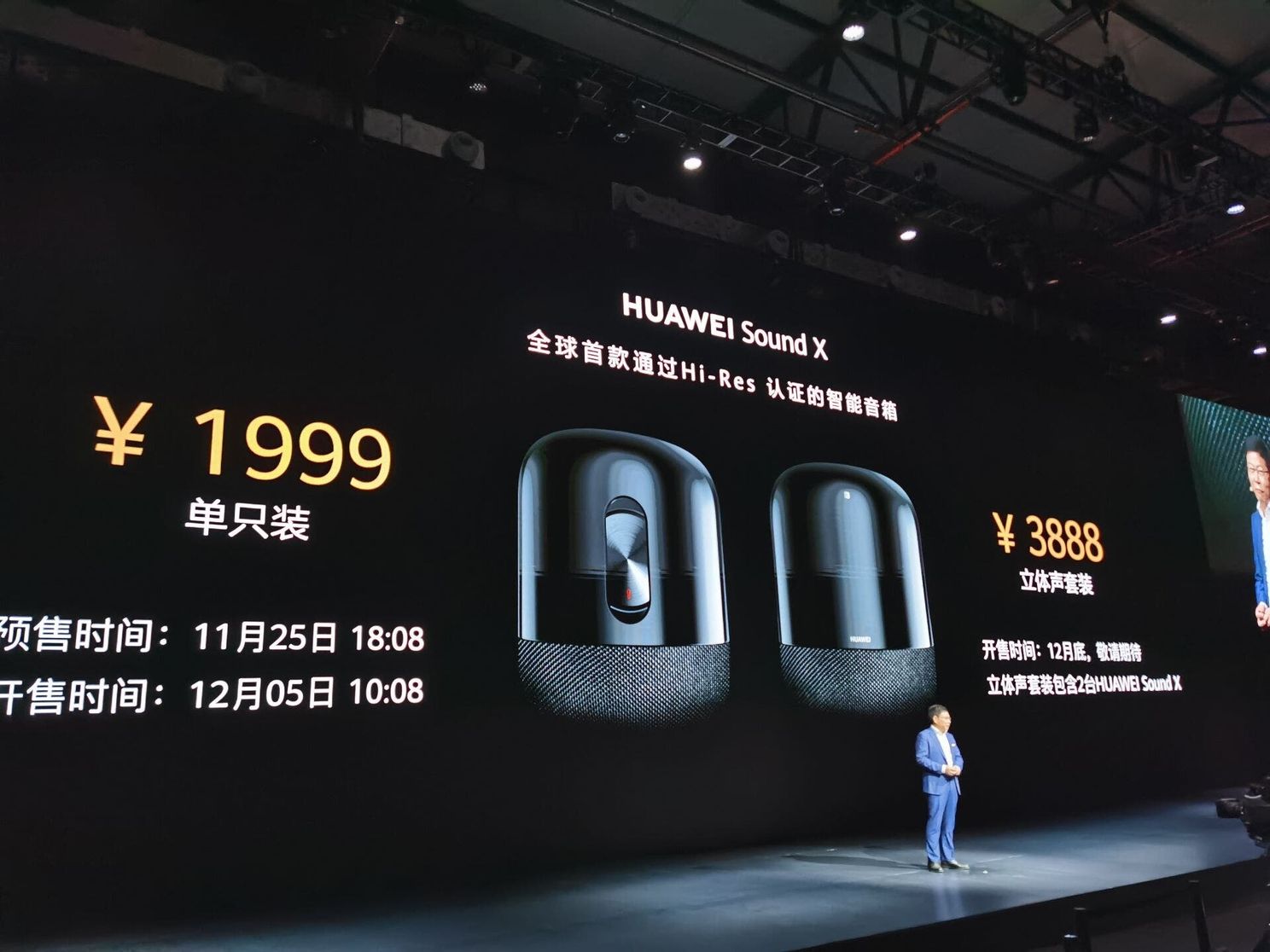 Huawei Sound X Has Audio Quality Level of 10,000-yuan Speakers