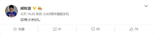 Xiaomi denies the existence of Xiaomi Mi 6S