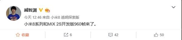 Latest development system of Mi 8 series/MIX 2S has added 960fps slow-motion video