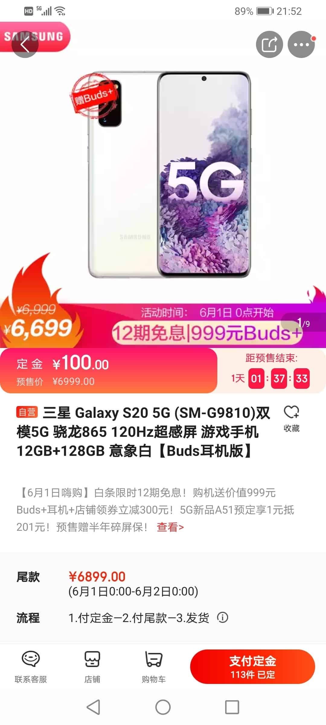 Samsung Galaxy S20 gets a price cut - now sells for 6699 yuan ($939)
