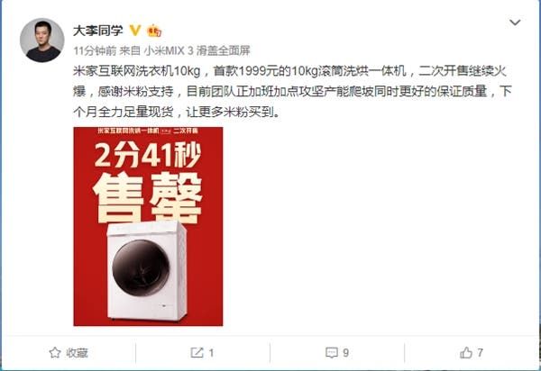 Xiaomi Mijia washing and drying machine sold out in less than 3 minutes