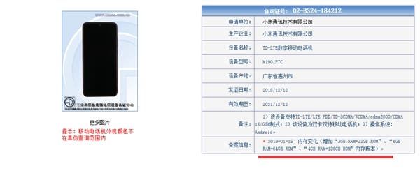 Redmi Note 7 4GB+128GB version pass through TENAA
