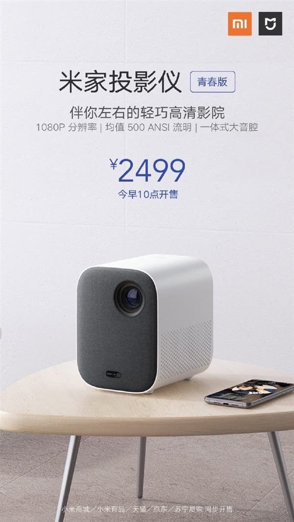 Xiaomi Mijia Projector Youth Edition hit the market for 2499 Yuan ($368)