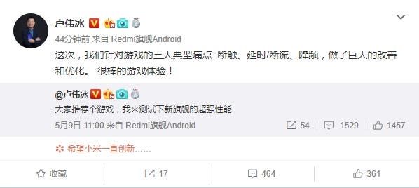 Lu Weibing: Redmi Snapdragon 855 phone is optimized for gaming