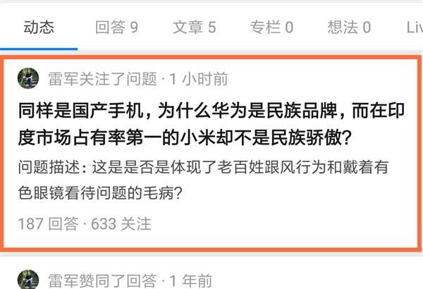 Why is Xiaomi not a national pride? Chinese netizens ask