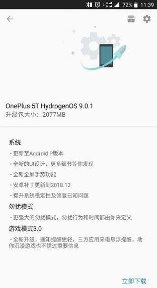 Android 9 Pie arrives OnePlus 5 & 5T