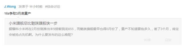 Meizu 16s to begin mass production at the end of March