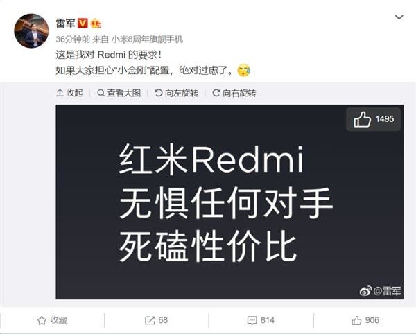 Lei Jun: Don't worry about the upcoming Redmi flagship specs