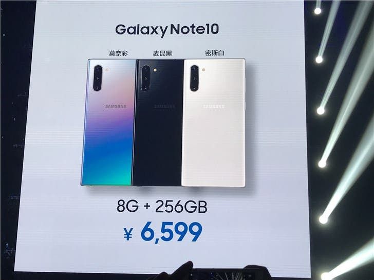 Samsung Galaxy Note 10/Note 10+ 5G released in China