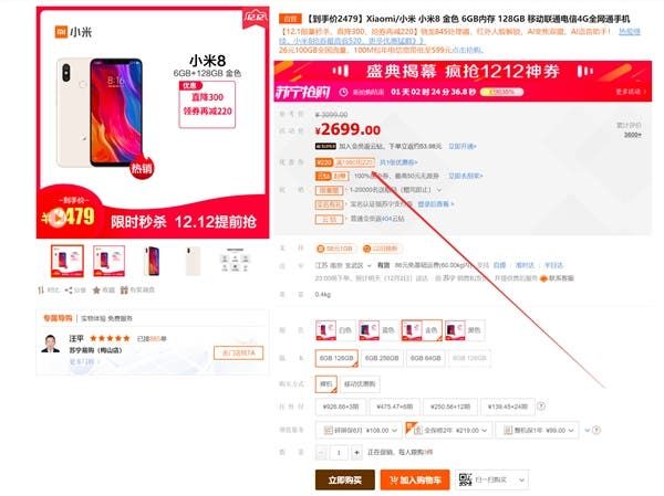Xiaomi Mi 8 takes a price cut - sells for 2479 yuan ($356)