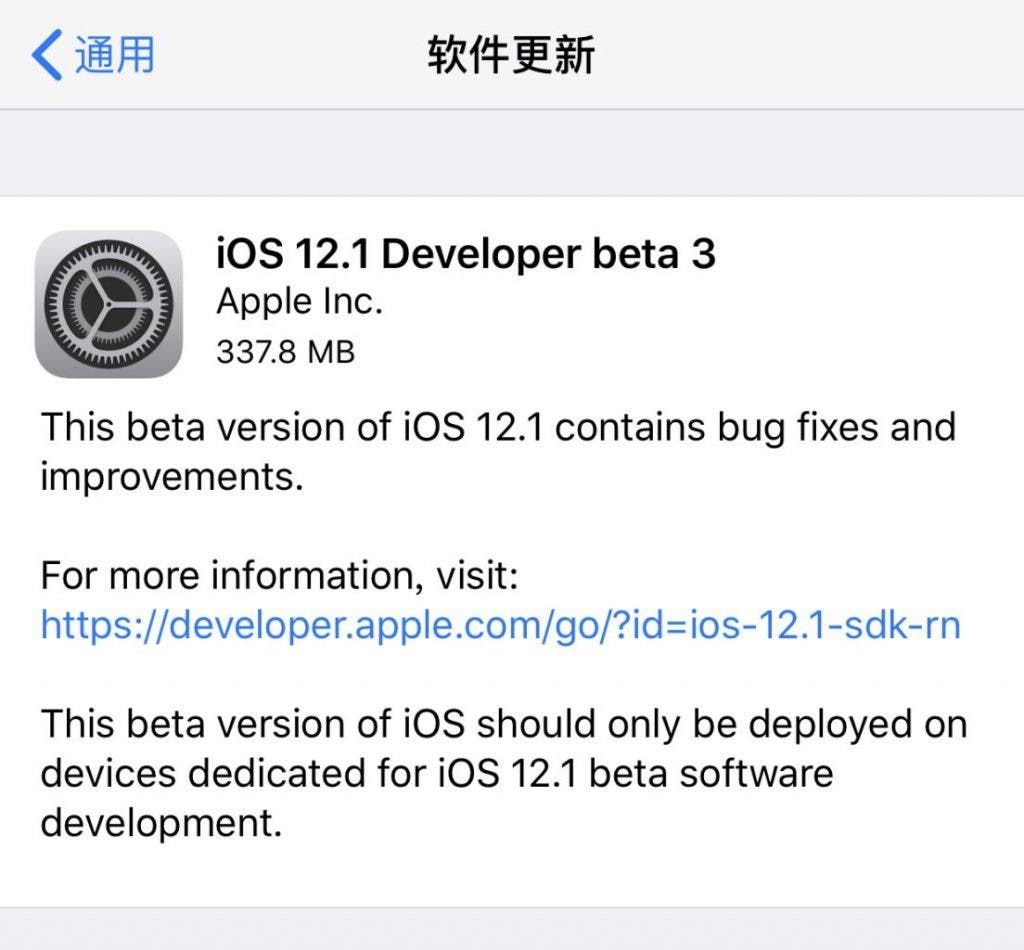 Apple released the third developer beta for iOS 12.1