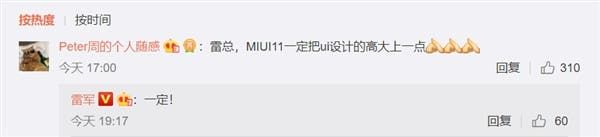 Lei Jun: MIUI 11 UI design will definitely be better