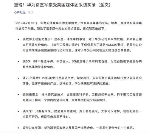 Huawei: 5G is not an atomic bomb, it does not hurt people