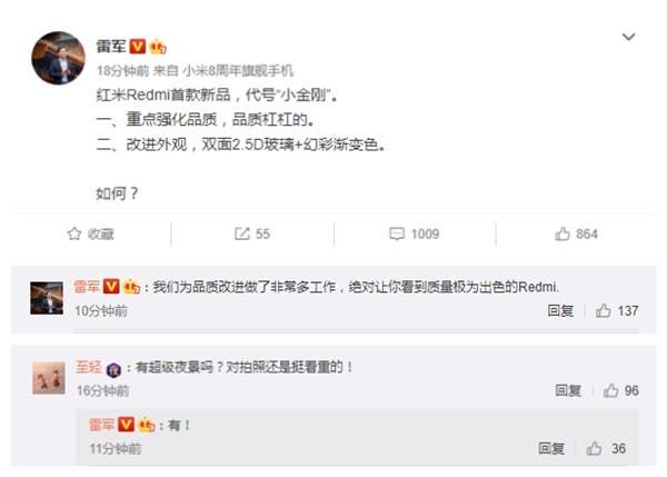 Lei Jun: Redmi 48MP ultra clear camera is different - supports super night scene mode