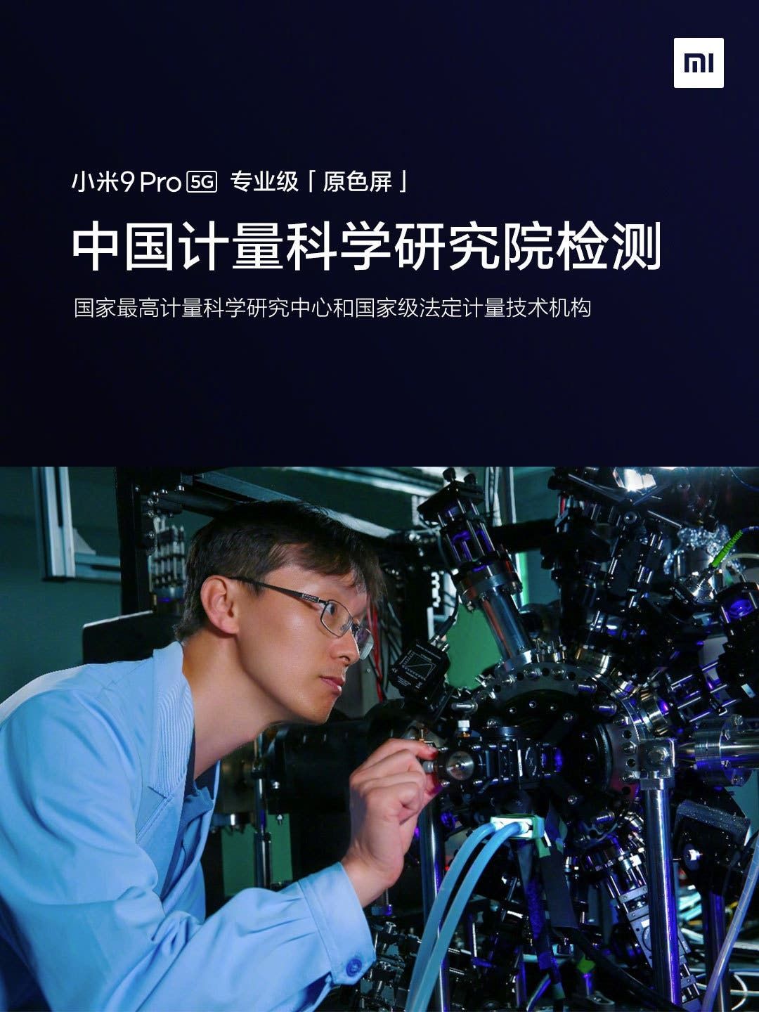 Xiaomi Mi 9 Pro 5G display gets China's Institute of Metrology certification