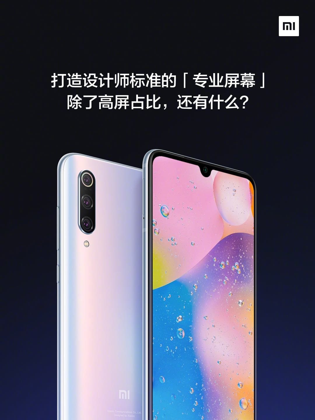 Xiaomi Mi 9 Pro 5G display gets China's Institute of Metrology certification