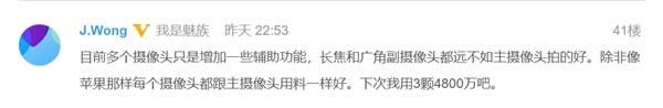 Huang Zhang confirms Sony IMX586 48MP sensor & OIS for Meizu 16s