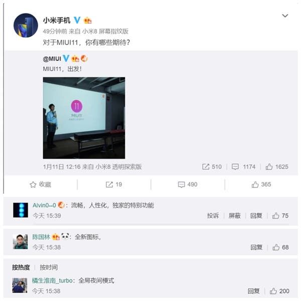 Lei Jun: MIUI 11 UI design will definitely be better