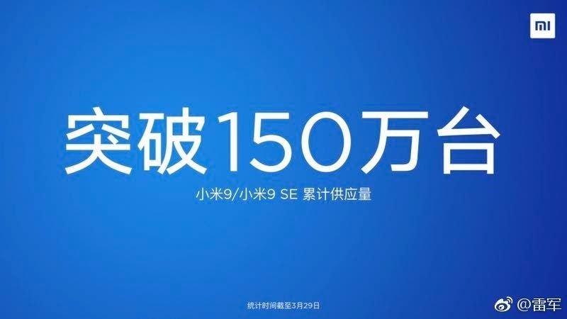 Xiaomi Mi 9 series ship over 1.5 million units