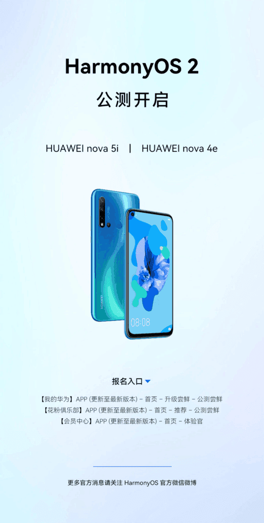 Old models are reborn - Huawei nova 5i & nova 4e now getting HarmonyOS 2