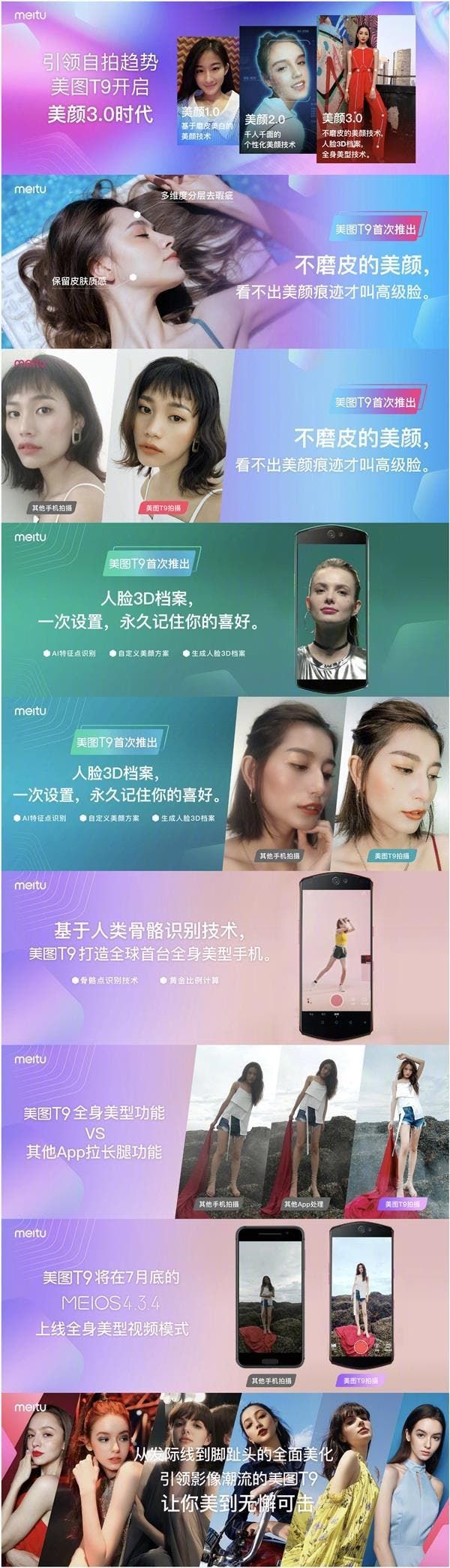 Meitu T9 Released, Sporting Too Many Strong Camera Features