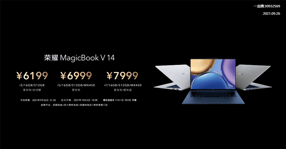 Honor MagicBook V 14, The World's First Win11 Laptop Announced