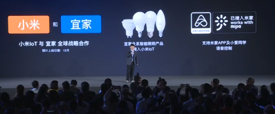 Xiaomi Announces Strategic Cooperation With IKEA in AI + IoT Field