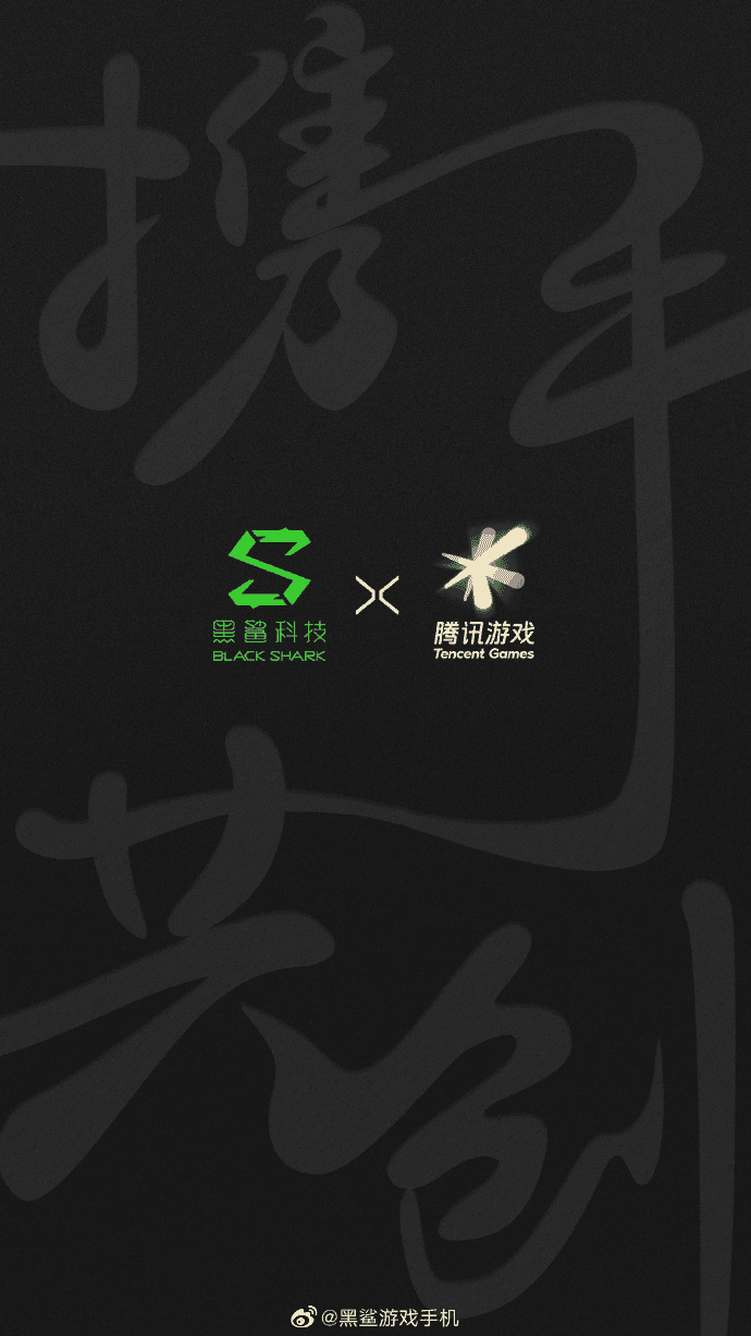 Black Shark and Tencent Reached Strategic Cooperation