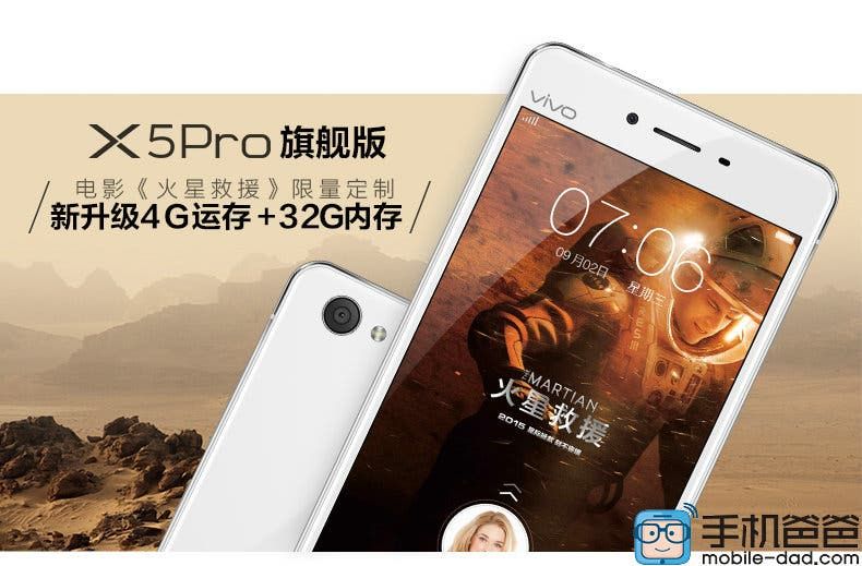 Alleged Vivo Xplay5S spy photos are probably photos of the 4GB RAM Vivo X5 Pro