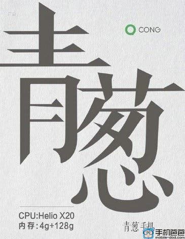 Shallots tease Helio X20 phone with 128GB storage