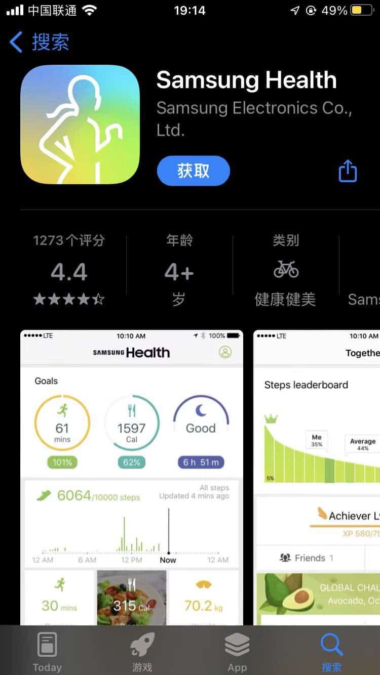 Samsung Health (iOS version) will stop offering its service
