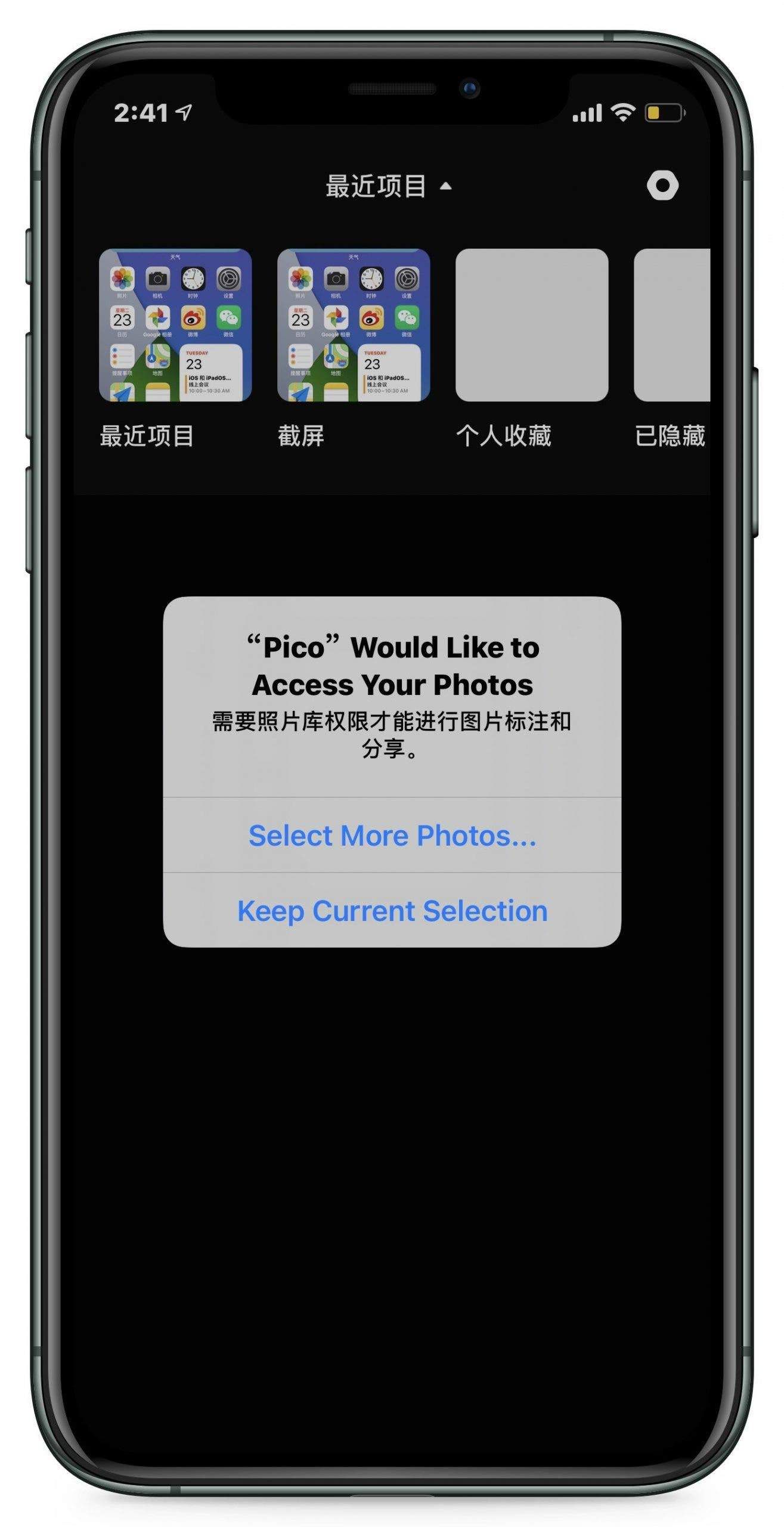 Apple iOS 14 Early Adopter Experience: What Changes Are Coming?