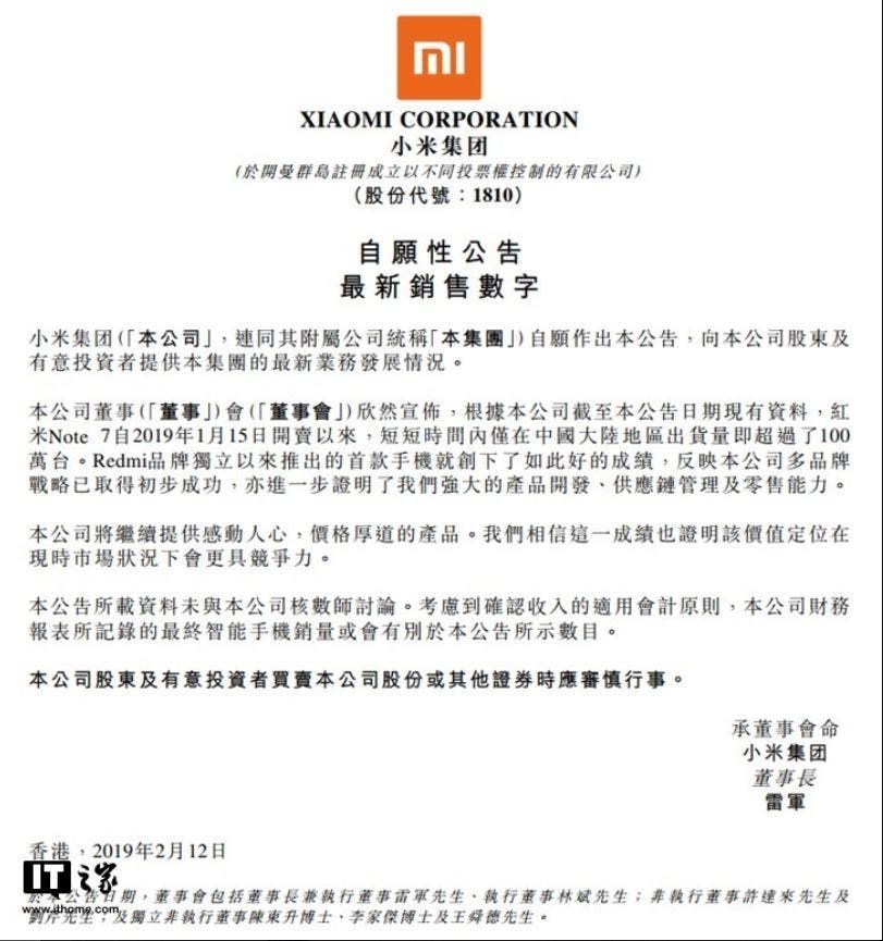 Redmi Note 7 sales exceed 1 million units in China