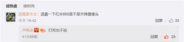 Redmi upcoming SD855 phone will not use a pop-up camera