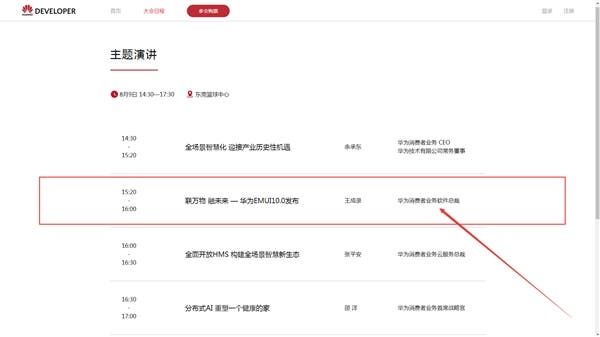 Huawei EMUI 10.0 based on Android Q to arrive on August 9